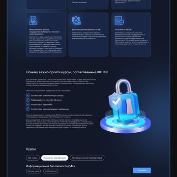 Курс информационной безопасности