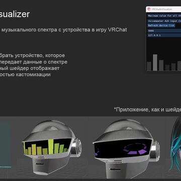 Визуализатор музыки
