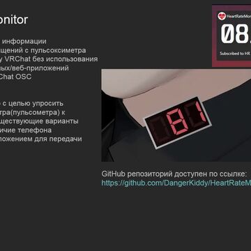 Отслеживание пульса в игре