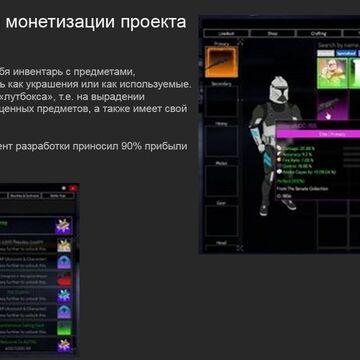 Инвентарь с лутбоксами