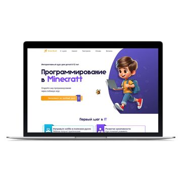 Лендинг для школы программирования