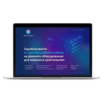 Маркетинг-кит для франшизы по ремонту оборудования для майнинга
