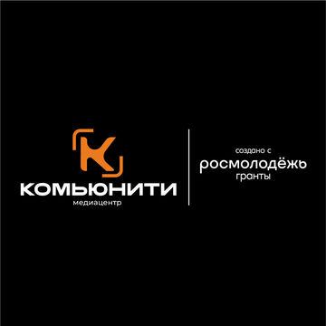 Комьюнити  медиацентр