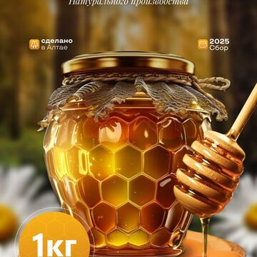 Инфографика карточки товара &quot;Мёд&quot;