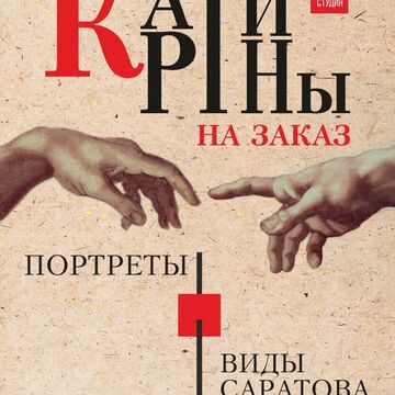 афиша