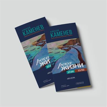 буклет для выставки