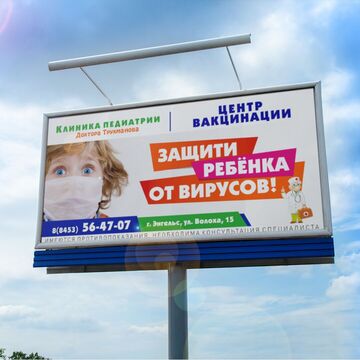 дизайн билборда 3х6