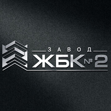 логотип для железобетонного завода