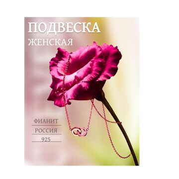 карточка товара подвеска