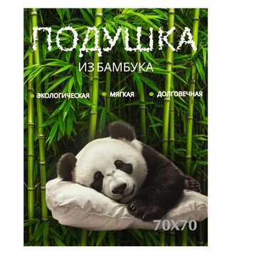 карточка товара подушка
