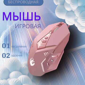 карточка товара мышь