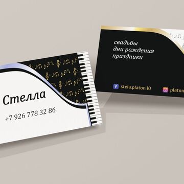 Дизайн визитки 90*50 мм - 1200 руб.
