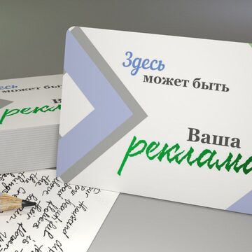 Наложение на mock-up пластиковой карты 85*55 мм - 600 руб.