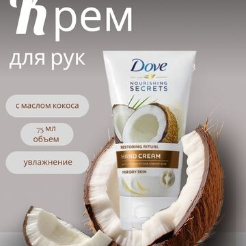 крем для рук