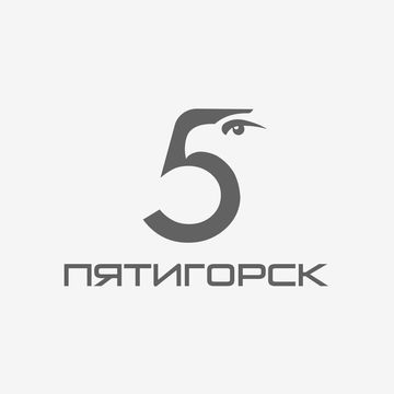 Логотип города Пятигорск 2014