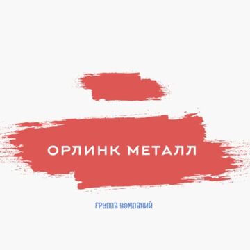 Слоган для промышленного предприятия