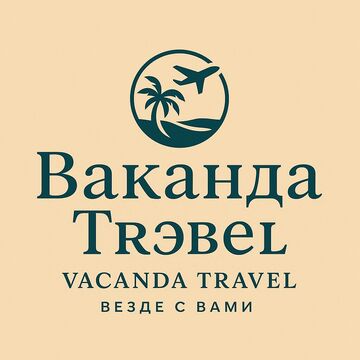 логотип для туристического агентства Vacanda Travel 3