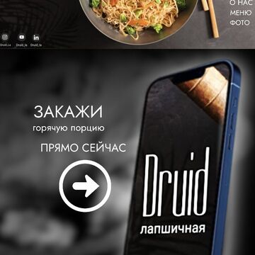 Дизайн для сайта