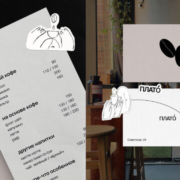 Логотип &quot;плато&quot;