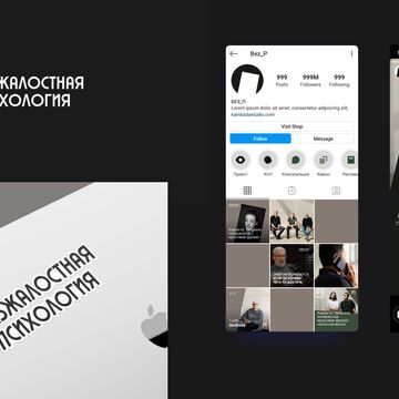 Фирменный стиль для подкаста по психологии