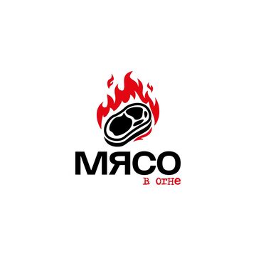 Логотип &quot;Мясо в огне&quot;