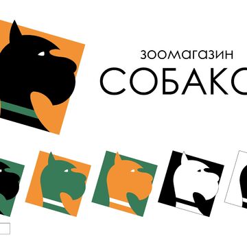 Собакот