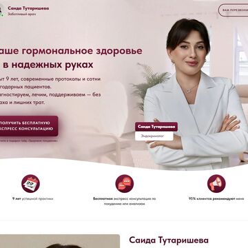 Сайт 2
