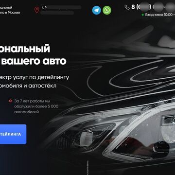Сайт 3