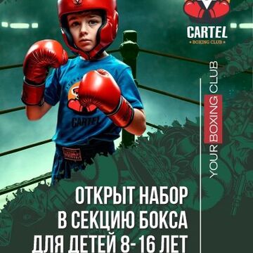 Листовка
