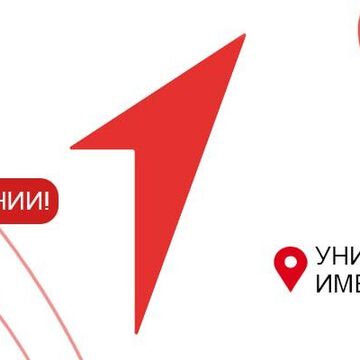Информационный банер для &quot;Движение первых&quot;