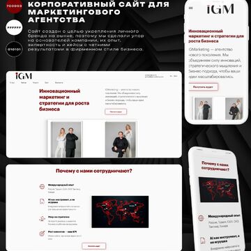 Корпоративный сайт