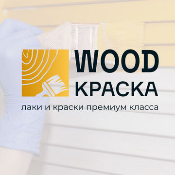 Создание логотипа для компании ВудКраска