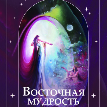 Дизайн упаковки для карт таро