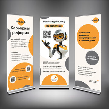 Дизайн ролл-аппов