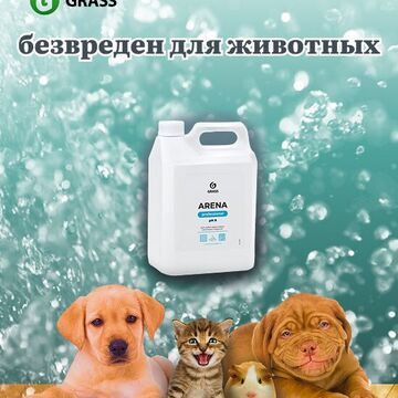 Средство дя мытья пола2