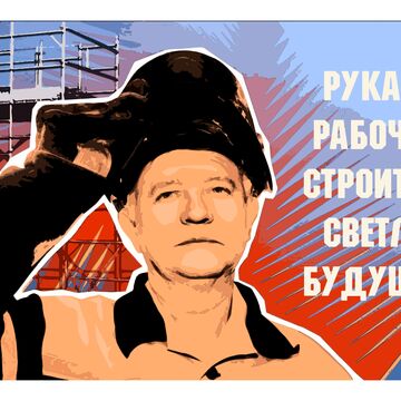 агитплакат на городской конкурс о людях труда(3 место)