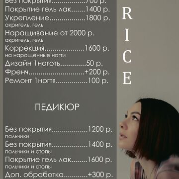 прайсы для салона