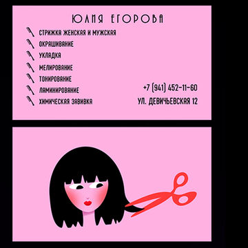 визитка