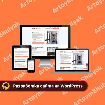 Ремонт Строй Компания