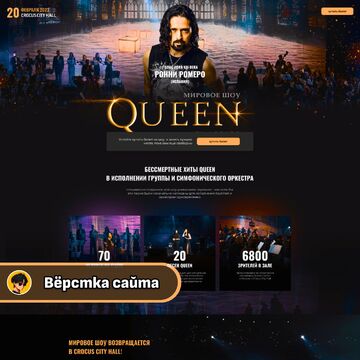 Queen show