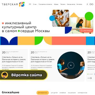 Tverskaya