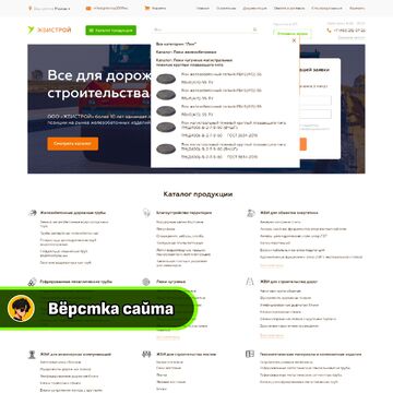ЖБИСТРОЙ
