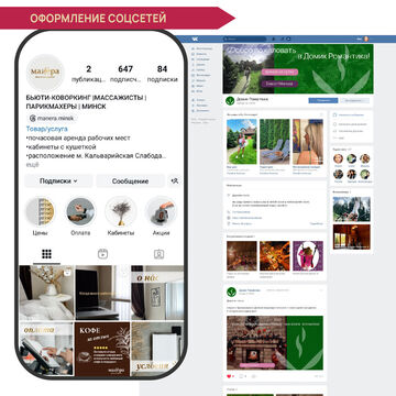 Оформление соцсетей