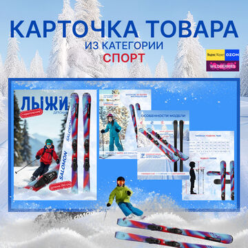 Банер с карточкой товара из 4 слайдов