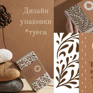 Дизайн упаковки (туеса)