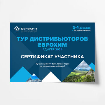 Дизайн сертификата участника