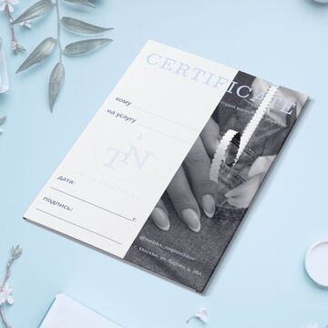 Подарочный сертификат для студии маникюра и педикюра