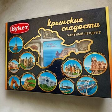 Дизайн упаковки для лукума &quot;Крымские сладости&quot;
