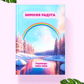 обложка для книги
