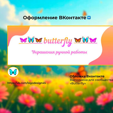 обложка вконтакте